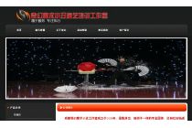 成都奇幻魔術(shù)小丑工作室